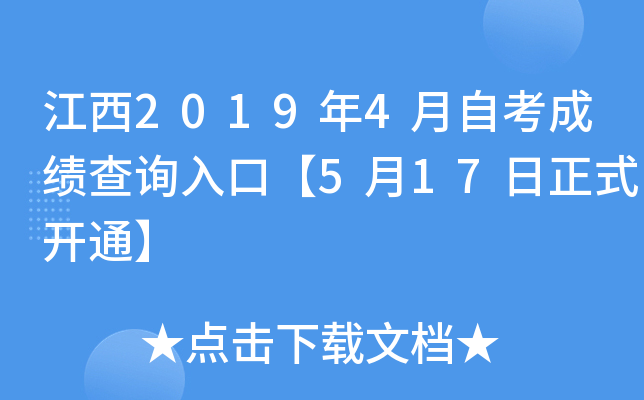 20194Կɿ(j)ԃ?ni)ڡ?17ʽ_ͨ