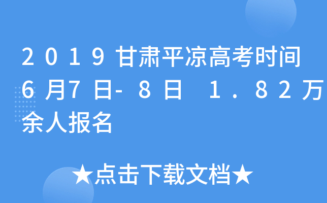 2019Cƽ?jng)߿r(sh)g67-8 1.82fˈ(bo)