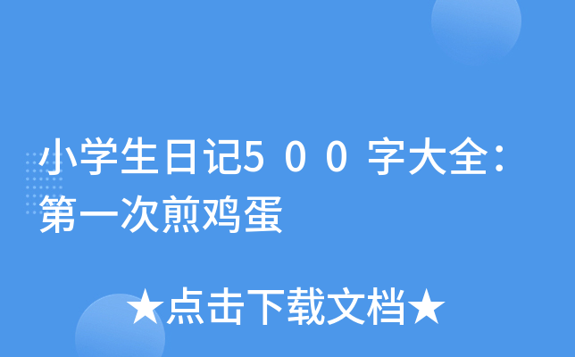 СW(xu)ӛ500ִȫһμu