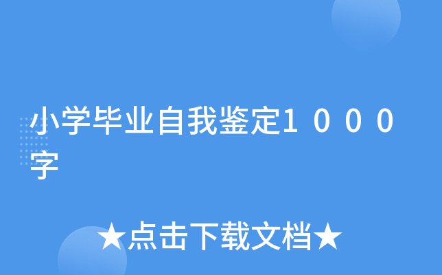 СW(xu)I(y)b1000