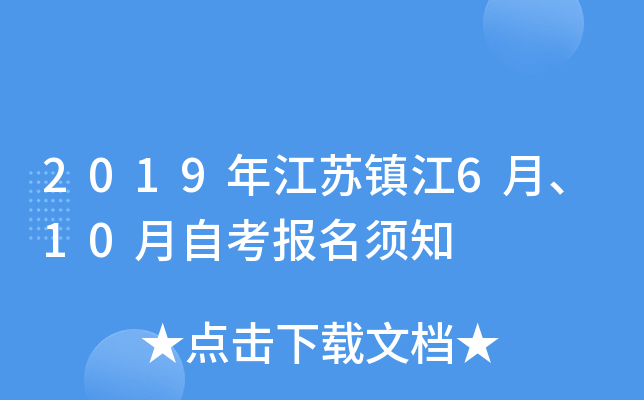 2019�꽭����6�¡�10���Կ�������֪