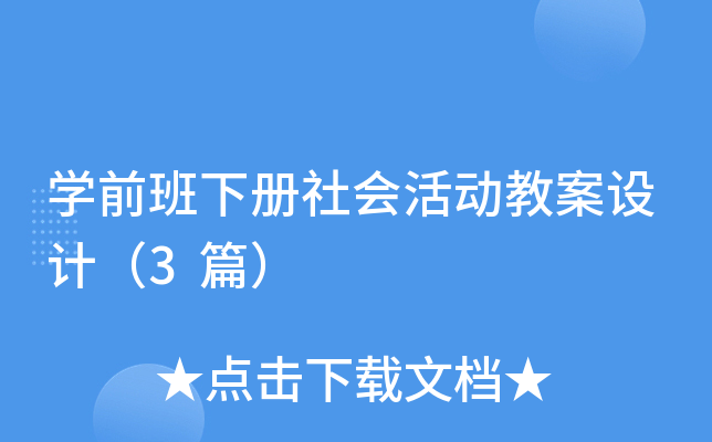 W(xu)ǰӽ̰O(sh)Ӌ3ƪ