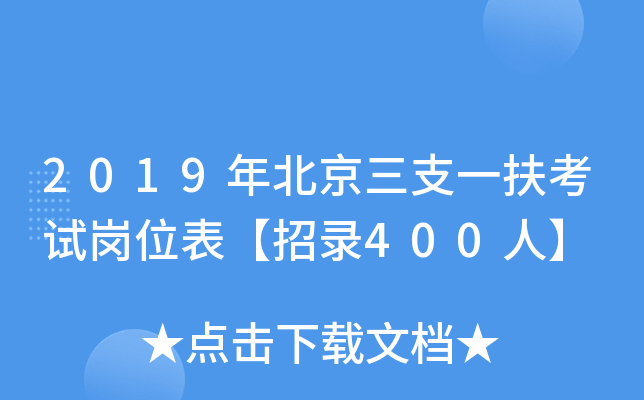 2019걱֧һԇλ400ˡ