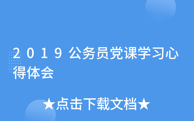 2019(w)ThnW(xu)(x)ĵw(hu)