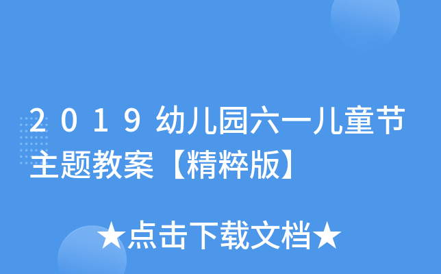 2019׃@һͯ(ji)}̰桿