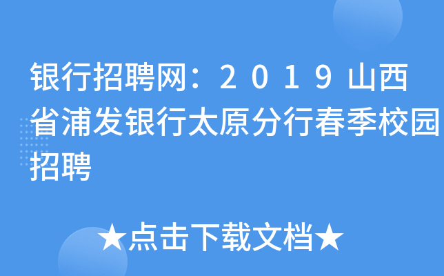 yƸW(wng)2019ɽʡְl(f)y̫ԭдУ@Ƹ