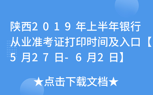 2019ϰyЏĘI(y)ʿCӡrgڡ527-62ա