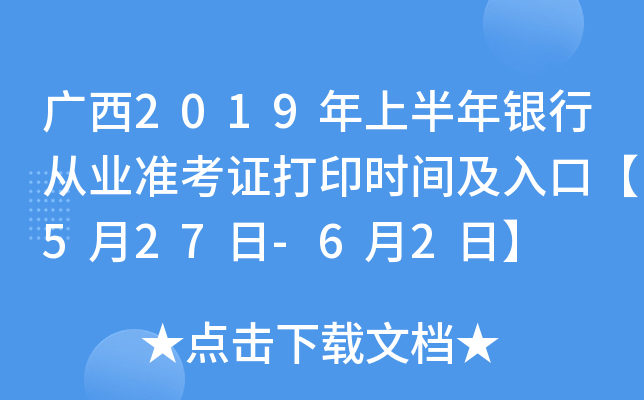 V2019ϰyЏĘI(y)(zhn)Cӡr(sh)gڡ527-62ա