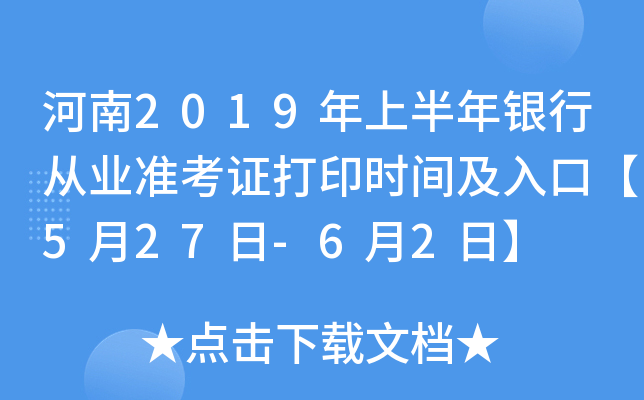 2019ϰyЏĘI(y)(zhn)Cӡr(sh)gڡ527-62ա