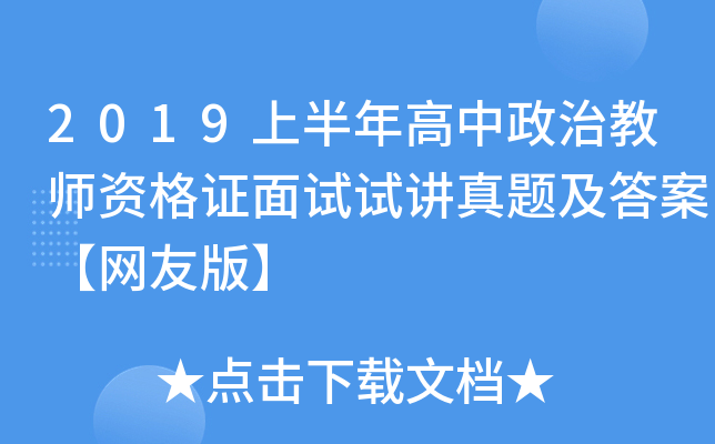 2019ϰν̎YCԇԇv}𰸡W(wng)Ѱ桿