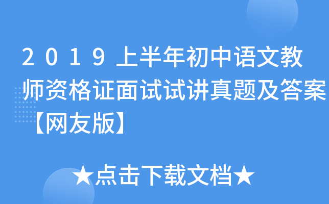 2019ϰZĽ̎YCԇԇv}𰸡W(wng)Ѱ桿