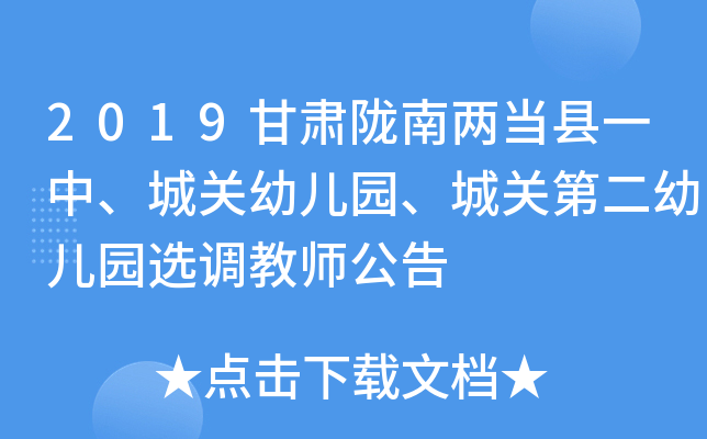 2019C]σɮhһP׃@Pڶ׃@x{(dio)̎