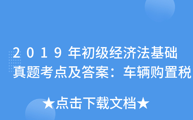 2019(j)(jng)(j)A(ch)}c(din)𰸣܇vُö