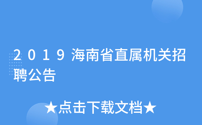 2019ʡֱٙC(j)P(gun)Ƹ