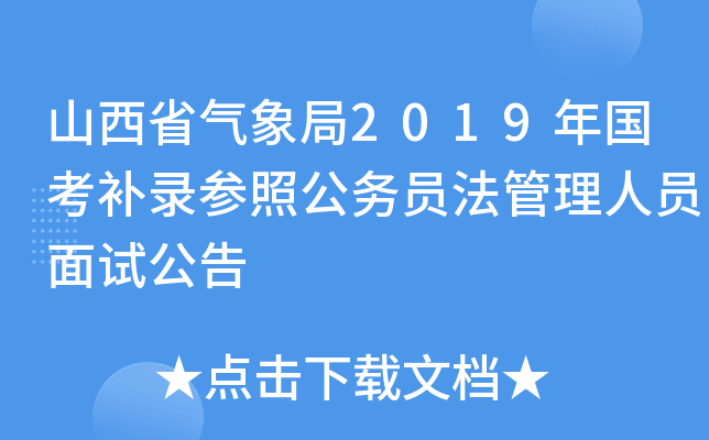 ɽʡ2019(gu)a(b)䛅չ(w)TˆTԇ