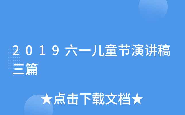 2019һͯ(ji)vƪ