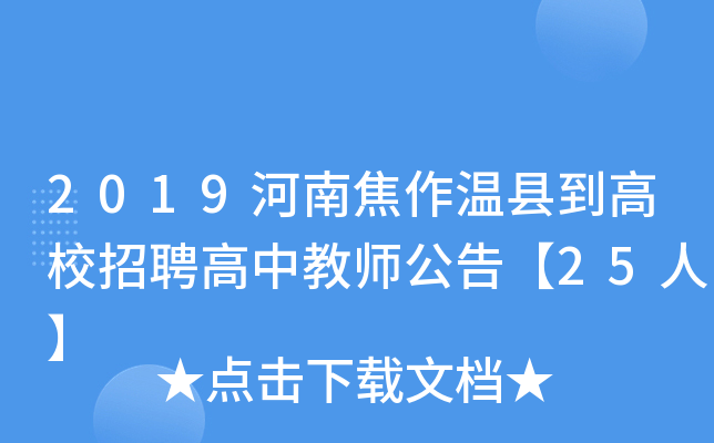 2019ϽؿhУƸн̎桾25ˡ
