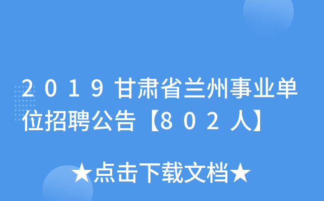 2019CʡmI(y)λƸ桾802ˡ