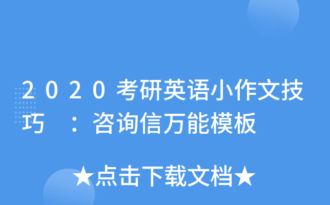 2020����Ӣ��С���ļ��� ����ѯ������ģ��