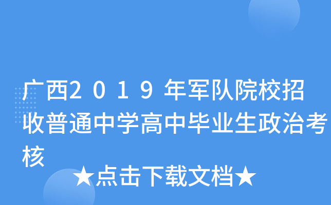 V2019܊ԺУͨЌW(xu)ЮI(y)ο