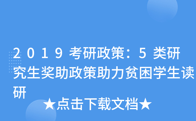 2019�������ߣ�5���о���������������ƶ��ѧ������