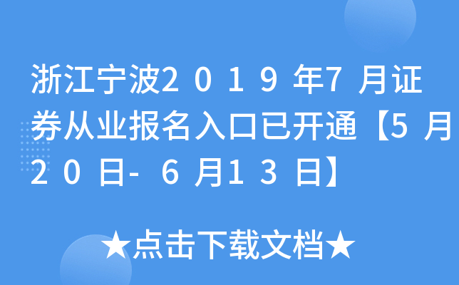 㽭20197CȯĘI(y)(bo)_(ki)ͨ520-613ա