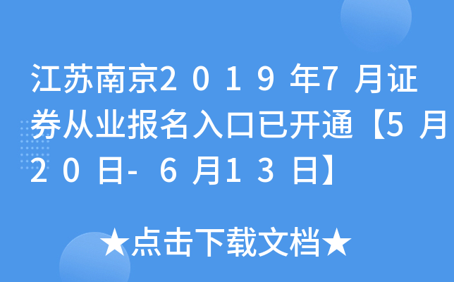 KϾ20197CȯĘI(y)_ͨ520-613ա