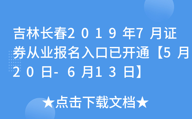 L(zhng)20197CȯĘI(y)(bo)_(ki)ͨ520-613ա
