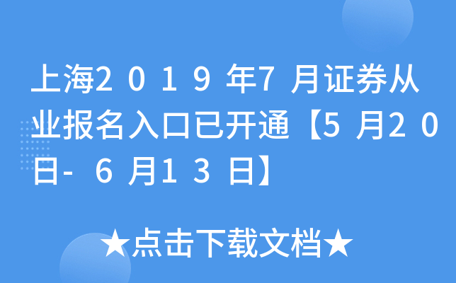 Ϻ20197CȯĘI(y)(bo)_ͨ520-613ա