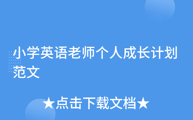 СW(xu)ӢZώ(g)˳LӋ(j)