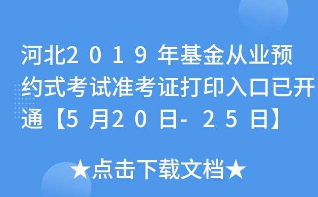 ӱ2019ĘI(y)A(y)sʽԇʿCӡ_ͨ520-25ա