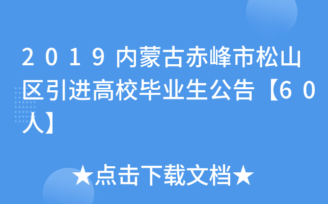 2019(ni)ɹųɽ^(q)M(jn)УI(y)桾60ˡ