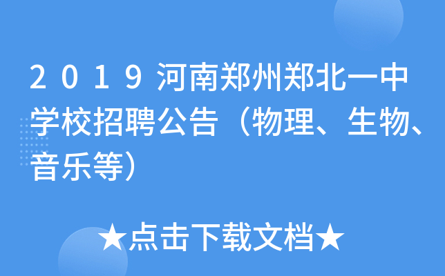 2019һЌW(xu)УƸ棨(l)ȣ