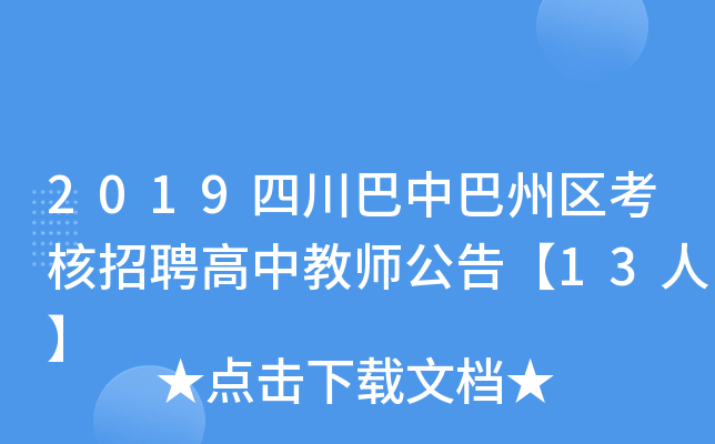 2019Ĵа݅^(q)Ƹн̎桾13ˡ