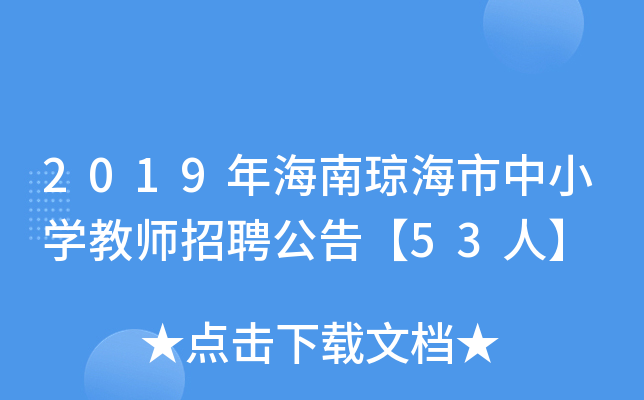 2019꺣ϭСW̎Ƹ桾53ˡ