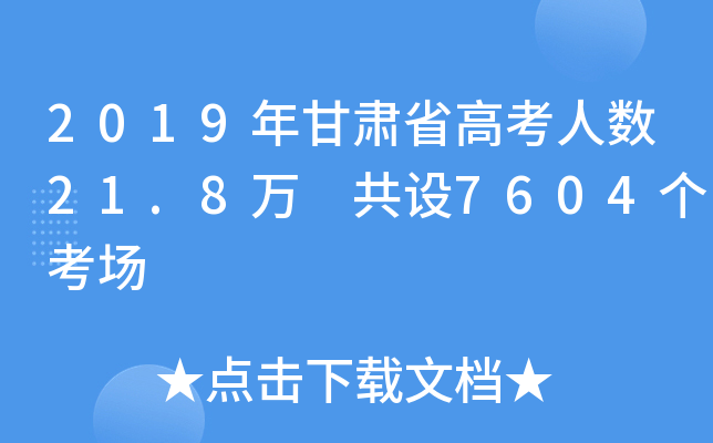 2019Cʡ߿˔(sh)21.8f(wn) O(sh)7604(g)(chng)