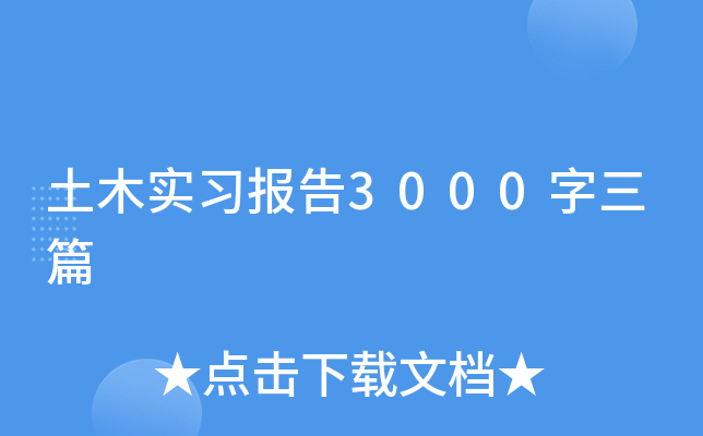 ľ(sh)(x)(bo)3000ƪ