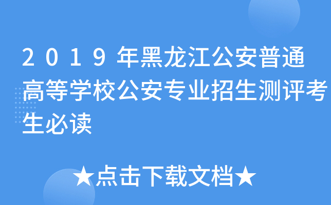 2019ͨߵȌW(xu)УI(y)yux