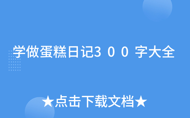 W(xu)ӛ300ִȫ