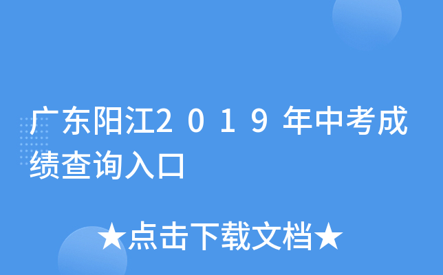 㶫2019пɼѯ