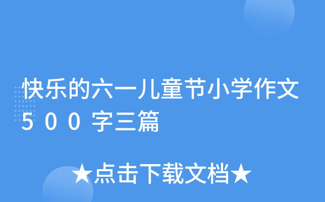 옷һͯ(ji)СW500ƪ