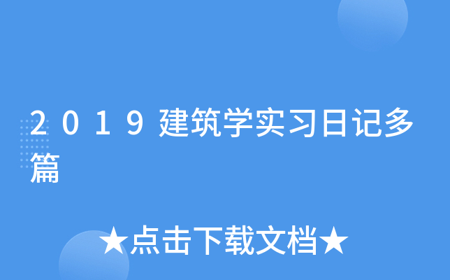 2019W(xu)(sh)(x)ӛƪ
