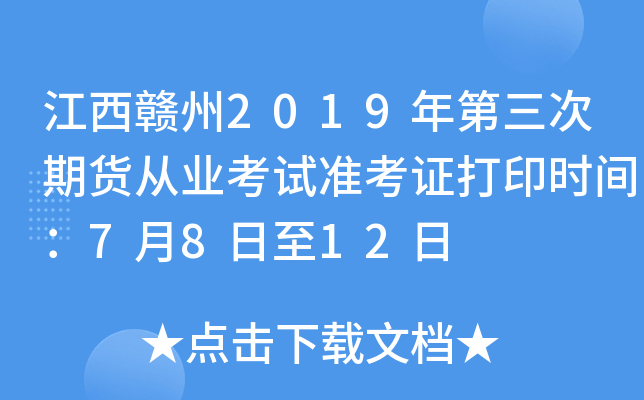 M2019؛ĘI(y)ԇʿCӡrg7812