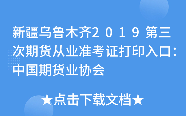 ½ľR2019؛ĘI(y)ʿCӡڣЇ؛I(y)f(xi)