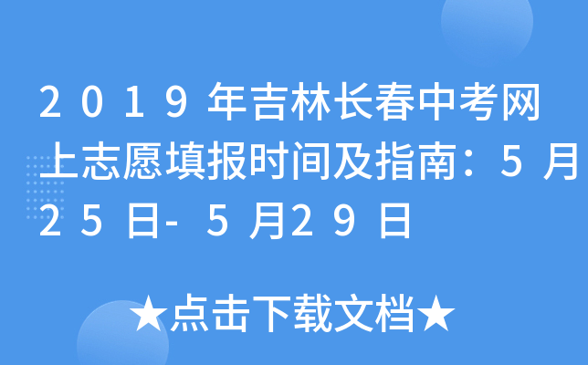 2019꼪L(zhng)пW(wng)־Ը(bo)r(sh)gָϣ525-529