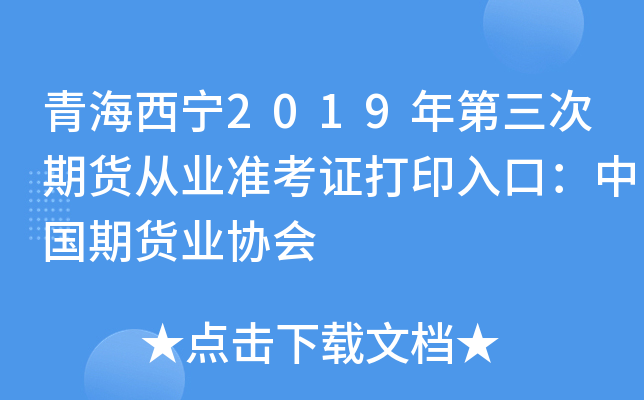ຣ2019؛ĘI(y)(zhn)CӡڣЇ؛I(y)f(xi)(hu)
