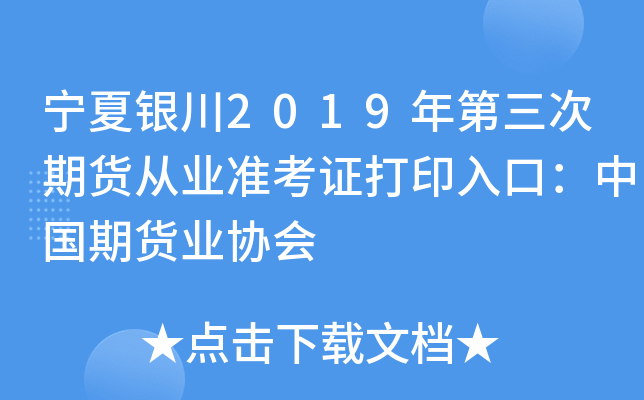 y2019؛ĘI(y)(zhn)CӡڣЇ؛I(y)f(xi)(hu)