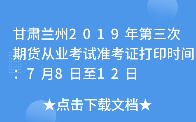 Cm2019؛ĘI(y)ԇ(zhn)Cӡrg7812