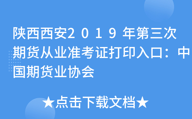 2019؛ĘI(y)(zhn)CӡڣЇ(gu)؛I(y)f(xi)(hu)
