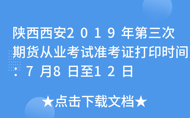 2019؛ĘI(y)ԇ(zhn)Cӡrg7812